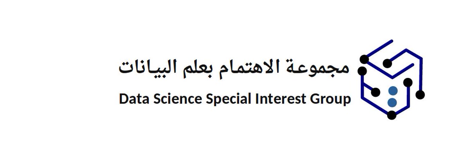 مجموعة الاهتمام بعلم البيانات